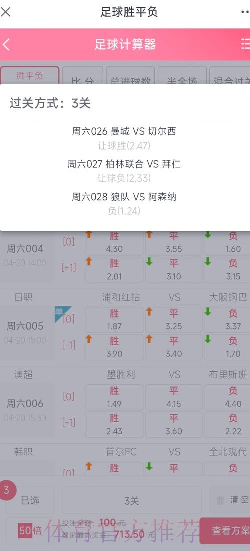 世界杯在线投注攻略：轻松上手赢钱技巧