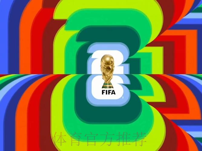 2026世界杯热门直播平台推荐