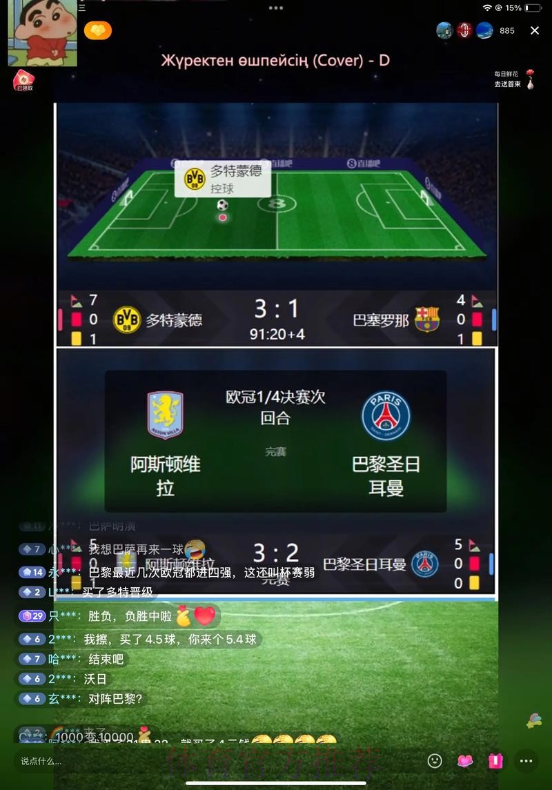 2026世界杯手机直播平台推荐