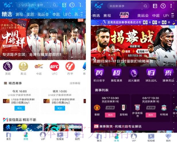 2026世界杯手机直播平台推荐