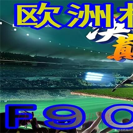 全面解析世界杯外围网站推荐大全