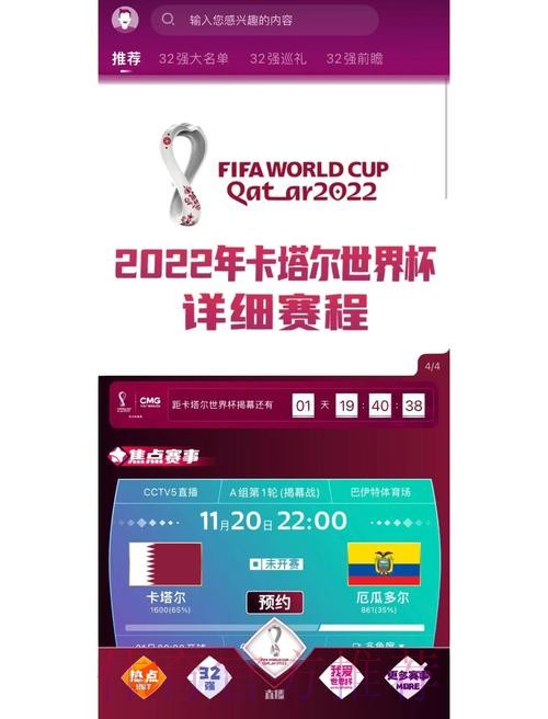 2026最新版世界杯下注APP推荐与分析 2026最新版世界杯下注APP推荐与分析