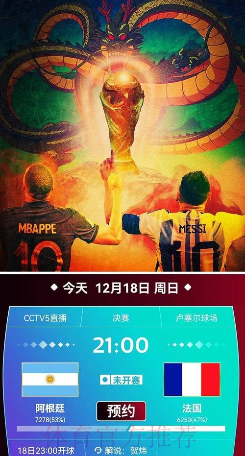 高清畅享世界杯直播平台大全