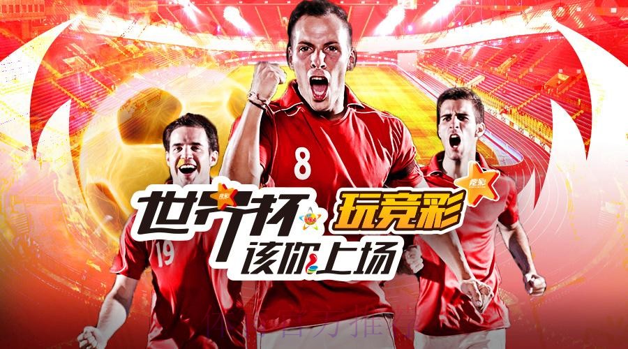 揭秘世界杯投注平台优势与特点 揭秘世界杯投注平台优势与特点